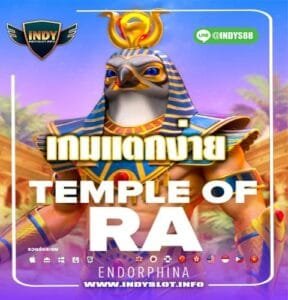 Temple of Ra